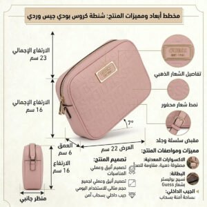 حقيبة كروسبودي نسائية وردية من جيس Guess