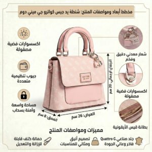 حقيبة يد نسائية وردية من جيس Guess ، موديل Hwsg79 66180