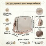 حقيبة كروسبودي بيضاء من جيس Guess للنساء طراز H2000029517624
