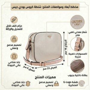 حقيبة كروسبودي بيضاء من جيس Guess للنساء طراز H2000029517624