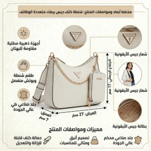 حقيبة كتف نسائية بيضاء من Guess ، موديل Hwzg78 79180