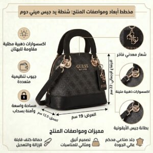 حقيبة جيس نسائية