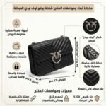 حقيبة كروس بودي نسائية سوداء من بينكو 100074A0Gk Z99O