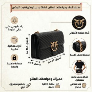حقيبة كروس بودي نسائية سوداء من بينكو 100941A0Gk Z99Q