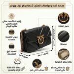 حقيبة كتف نسائية سوداء من بينكو ، حقيبة كروس بودي 104549A26Zz99Q