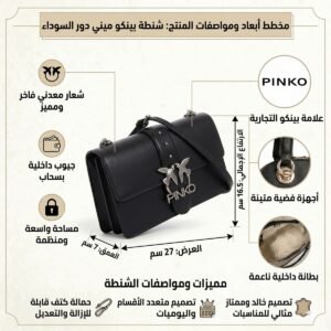حقيبة كتف نسائية سوداء من بينكو ، حقيبة كروس بودي 105857A0F1 Z99O