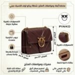 حقيبة كتف نسائية من بينكو براون ، حقيبة كروس بودي 104549A26Z W36Q