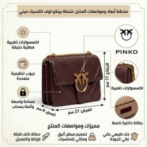 حقيبة كتف نسائية من بينكو براون ، حقيبة كروس بودي 104549A26Z W36Q