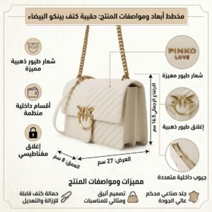 حقيبة كروسبودي نسائية بيضاء من بينكو 100941A0Gk Z14Q