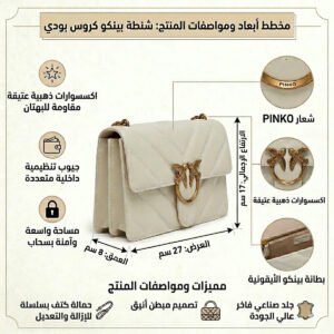 حقيبة كتف نسائية بيضاء من بينكو ، حقيبة كروس بودي 104549A26Z Z14Q