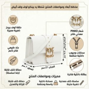 حقيبة كتف نسائية بيضاء من بينكو ، شنطة كروس بودي Pe 21 Pltt 1P228G Y6Xt