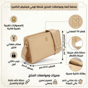 حقيبة كروس بودي نسائية بيج من تومي هيلفيغر Aw0Aw16163