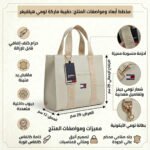 حقيبة يد نسائية من تومي هيلفيغر ، لون بيج