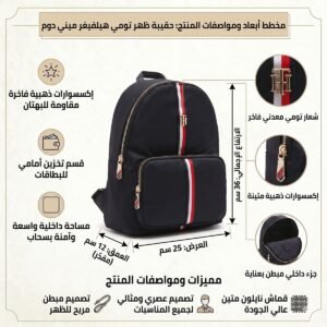 حقيبة ظهر نسائية سوداء من تومي هيلفيغر Aw0Aw11338