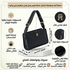 حقيبة كروس بودي سوداء من تومي هيلفيغر للنساء Aw0Aw16163