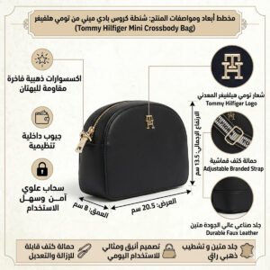 حقيبة كروس بودي سوداء من تومي هيلفيغر للنساء Aw0Aw16679