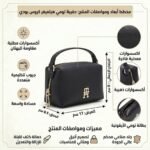 حقيبة يد وكتف نسائية سوداء من تومي هيلفيغر AW0AW14511
