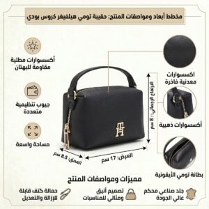 حقيبة يد وكتف نسائية سوداء من تومي هيلفيغر AW0AW14511