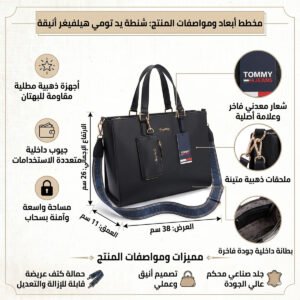 حقيبة يد نسائية سوداء من تومي هيلفيغر Aw0Aw11181