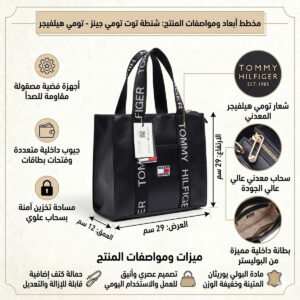 حقيبة يد نسائية سوداء من تومي هيلفيغر