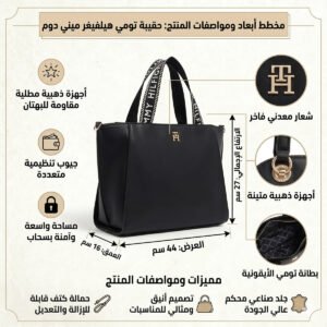 حقائب يد نسائية سوداء من تومي هيلفيغر Aw0Aw14469 Bds