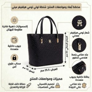 حقيبة يد نسائية سوداء من تومي هيلفيغر Aw0Aw16002