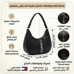 حقيبة كتف نسائية سوداء من تومي هيلفيغر AW0AW16510 BDS