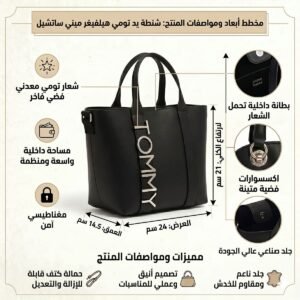حقيبة كتف نسائية سوداء من تومي هيلفيغر Aw0Aw17049 2