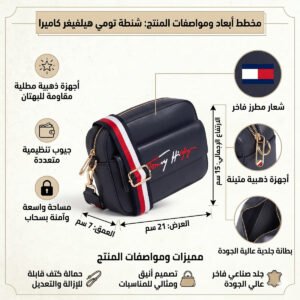 حقيبة كروسبودي نسائية زرقاء من تومي هيلفيغر Aw0Aw11073 Dw5