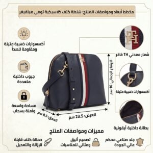 حقيبة كروسبودي نسائية زرقاء من تومي هيلفيغر Aw0Aw17065