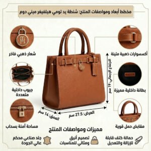 حقيبة كتف نسائية بنية اللون من تومي هيلفيغر Aw0Aw17188