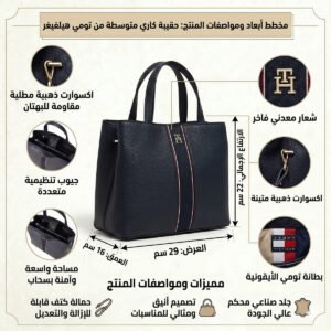 حقيبة يد نسائية من تومي هيلفيغر باللون الأزرق الداكن