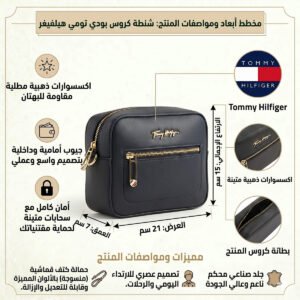 حقيبة كروس بودي نسائية من تومي هيلفيغر باللون الأزرق الداكن Aw0Aw12184