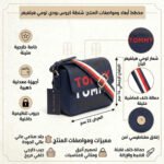 حقيبة كروسبودي نسائية من تومي هيلفيغر باللون الأزرق الداكن