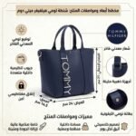 حقيبة كتف نسائية من تومي هيلفيغر باللون الكحلي