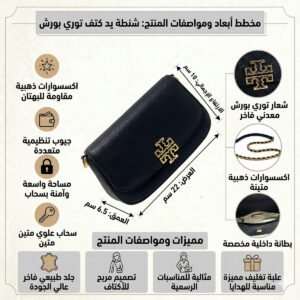حقيبة كروس بودي سوداء من توري بورش للنساء 138772 001