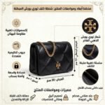 حقيبة كروس بودي سوداء من توري بورش للنساء 158624 001