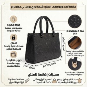 حقيبة يد نسائية سوداء من توري بورش 164641 001