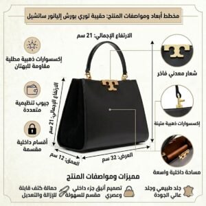 حقيبة كتف نسائية سوداء من توري بورش 137312 001