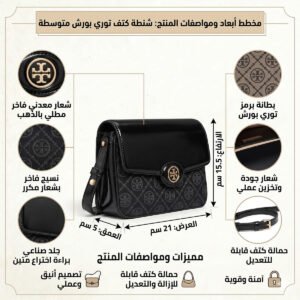 حقيبة كتف نسائية سوداء من توري بورش 152305 001