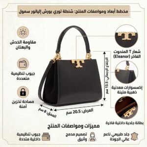 حقيبة كتف نسائية سوداء من توري بورش 154816 001