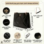 حقيبة كتف نسائية سوداء من توري بورش 155235 001