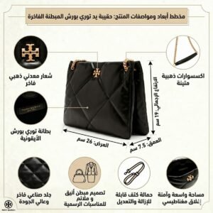 حقيبة كتف نسائية سوداء من توري بورش 155235 001