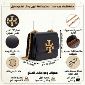 حقيبة كتف نسائية سوداء من توري بورش 73589 001