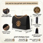 حقيبة كتف نسائية سوداء من توري بورش، رقم الموديل 81688 001