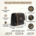 حقيبة كتف نسائية سوداء من توري بورش 90452 001