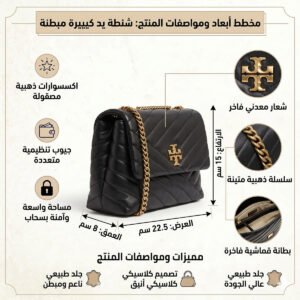 حقيبة كتف نسائية سوداء من توري بورش 90452 001