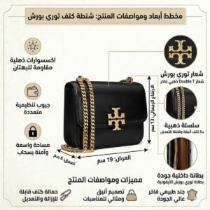 حقيبة كتف نسائية سوداء من توري بورش، حقيبة كروس بودي 166169 001