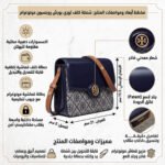 حقيبة كتف نسائية زرقاء من توري بورش 152306 405