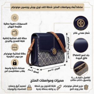 حقيبة كتف نسائية زرقاء من توري بورش 152306 405